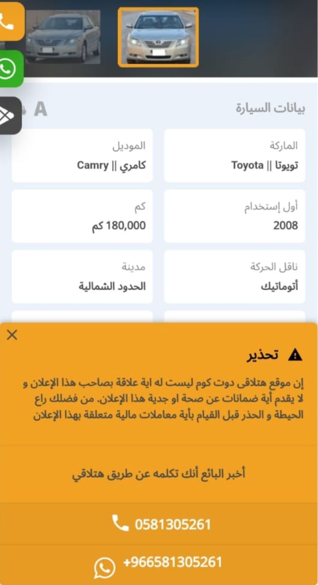 سيارات مستعملة للبيع