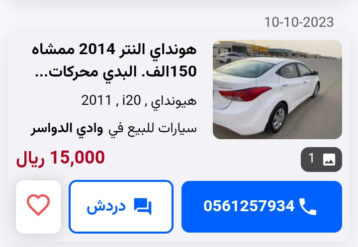 سيارات مستعملة للبيع