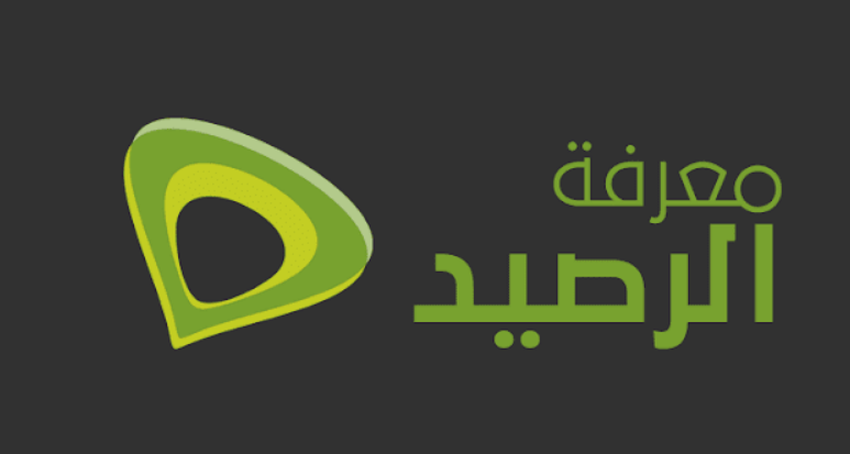 معرفة الدقائق المتبقية اتصالات الإمارات