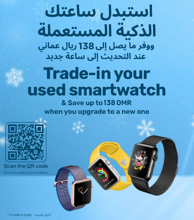 صفقات ديسمبر في اكسترا ستور عمان