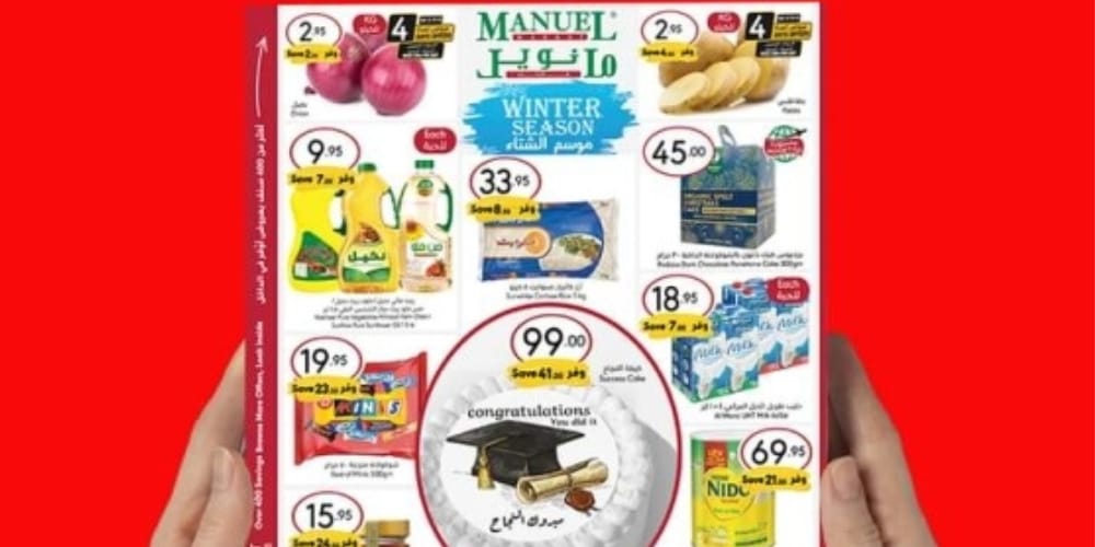 عروض الجمعة الخضراء من مانويل جدة