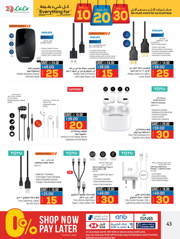 عروض لولو هايبر ماركت