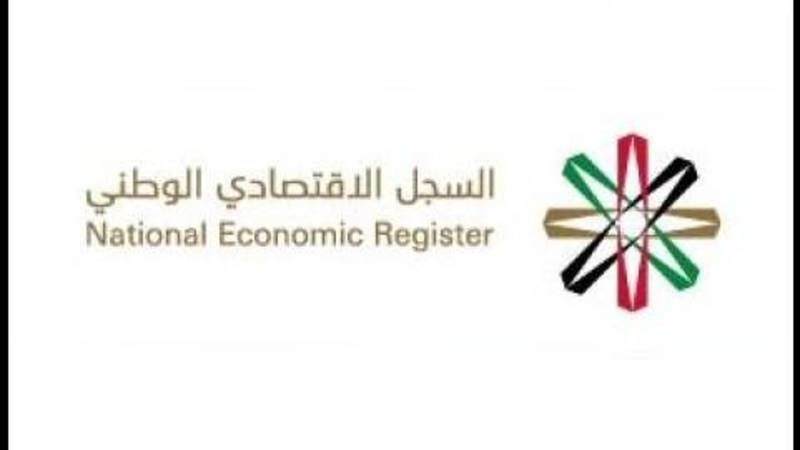 الاستعلام عن المخالفات 