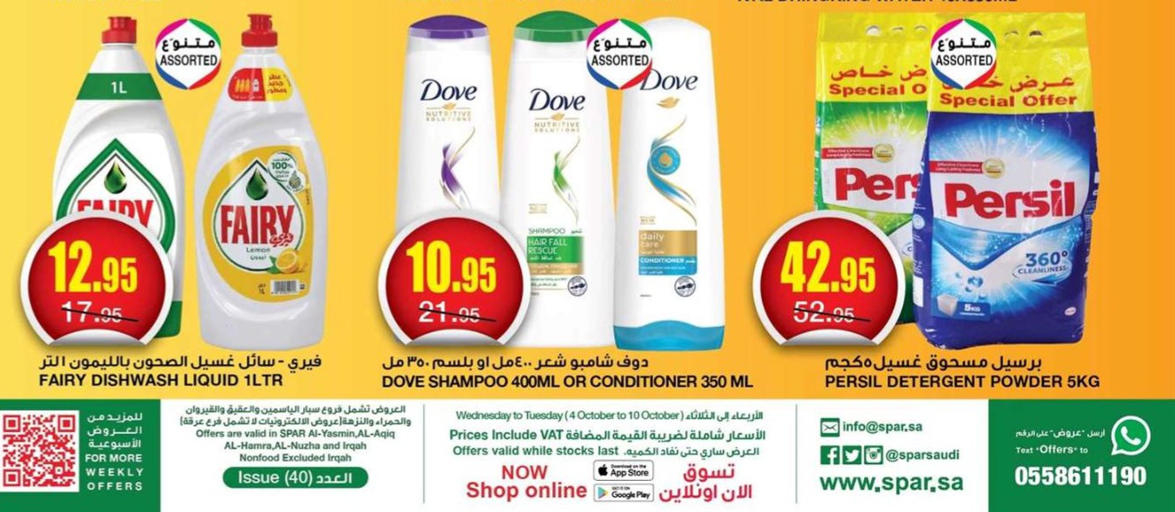 تخفيضات بنده السعودية