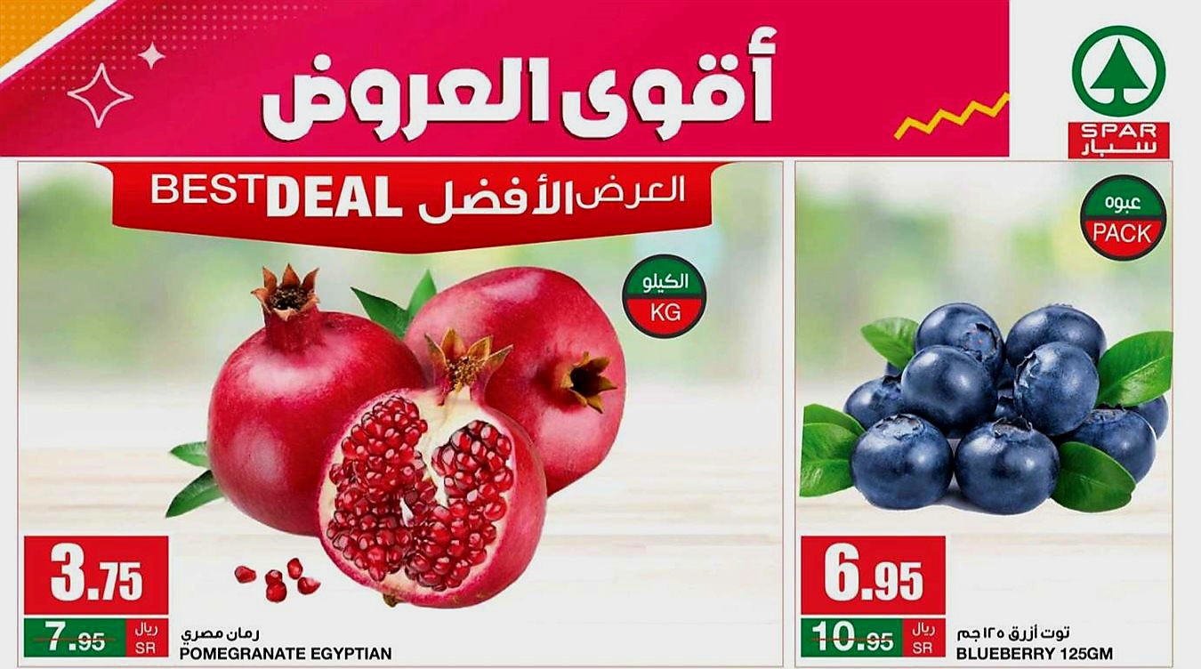 تخفيضات بنده السعودية