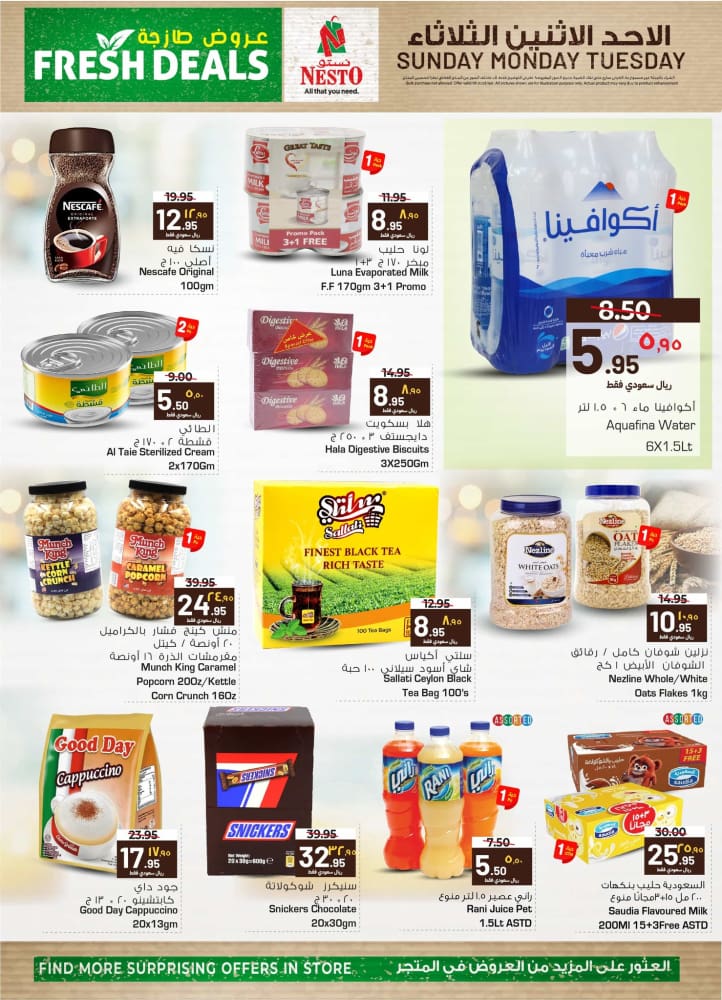 عروض نستو الرياض