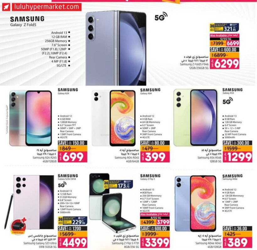  عروض لولو هايبر ماركت 