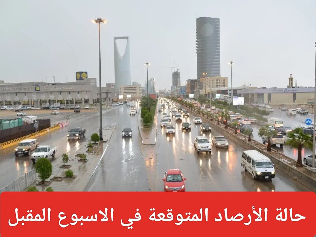 الطقس في السعودية