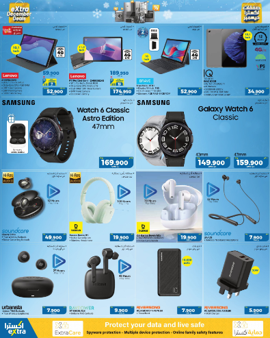 صفقات ديسمبر في اكسترا ستور عمان