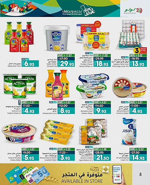 عروض لولو السعودية في سبتمبر