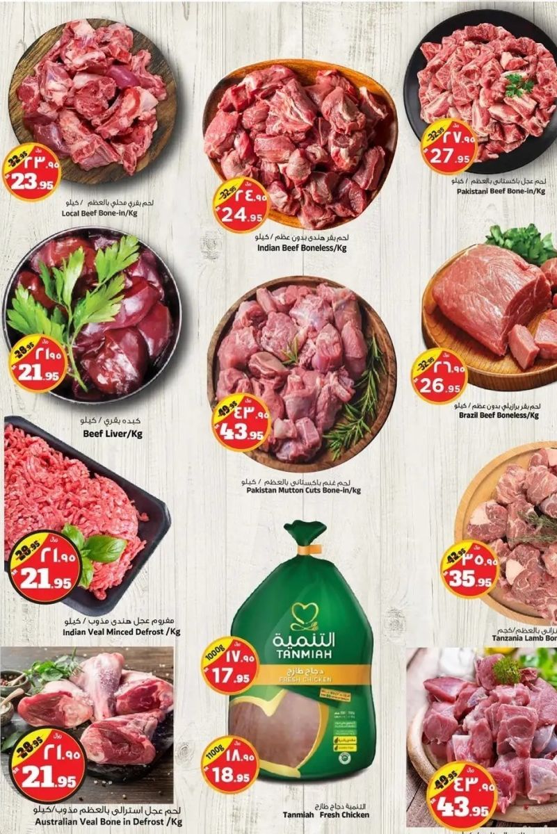 افضل عروض ماركت المدينة