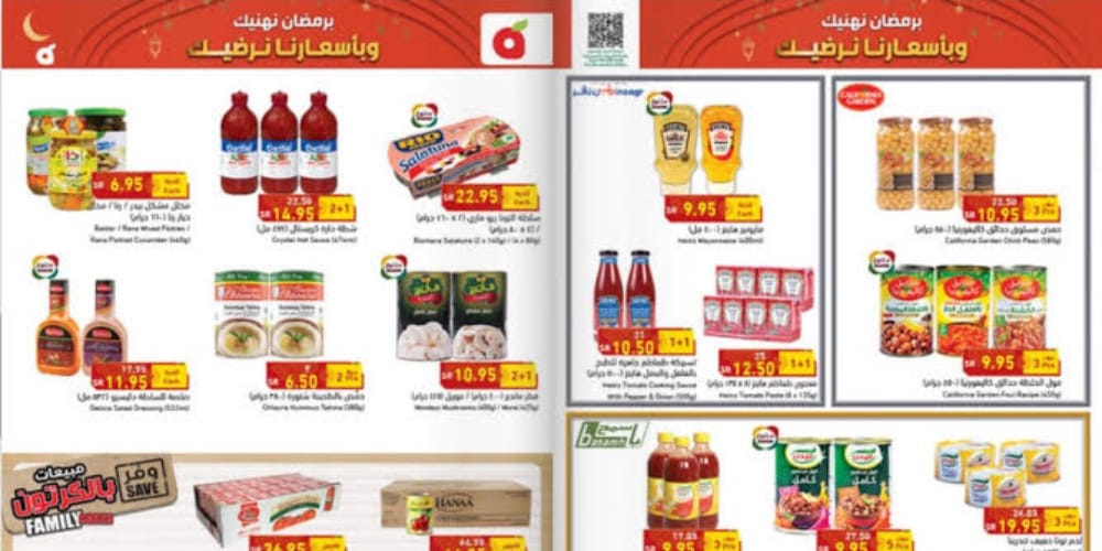 عروض بنده اليوم