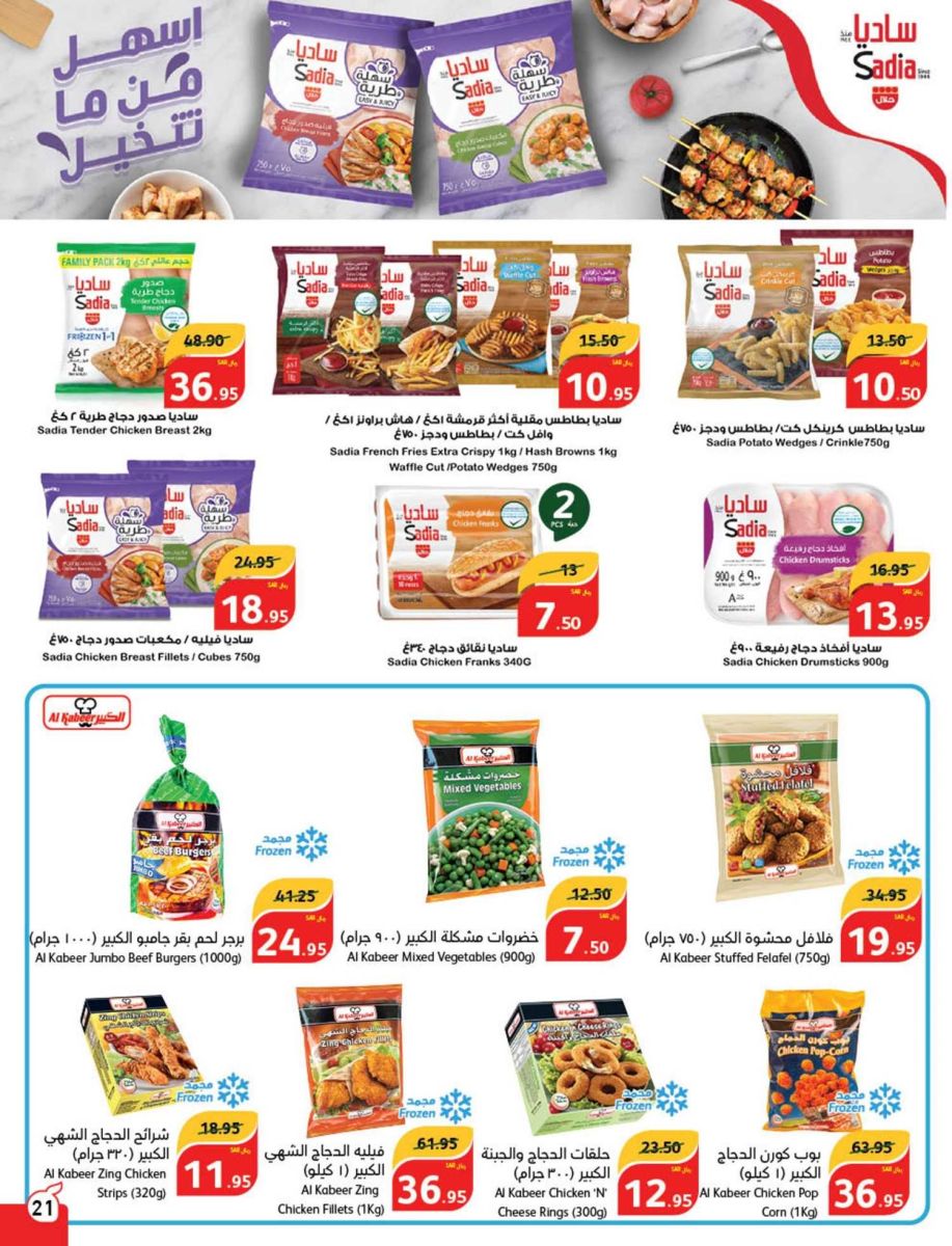  عروض بنده الصفحة الرئيسية