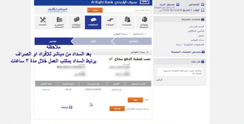 كيفية التحقق من تسديد رسوم رخصة العمل