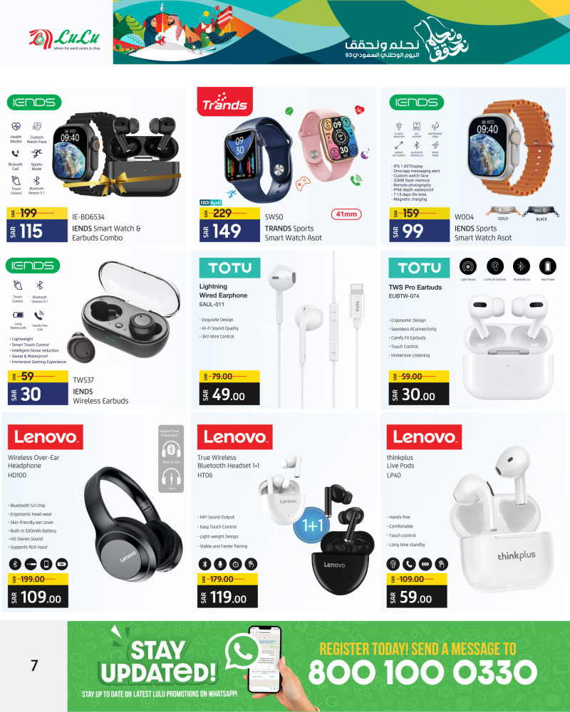 عروض لولو هايبر ماركت