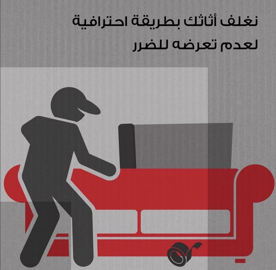 اسعار شركات الشحن