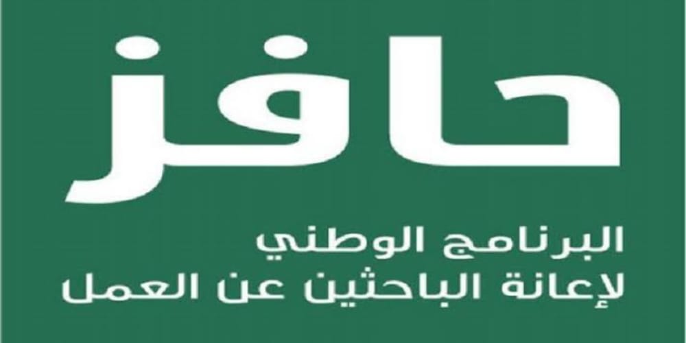 تحديث حافز كل أسبوع في السعودية