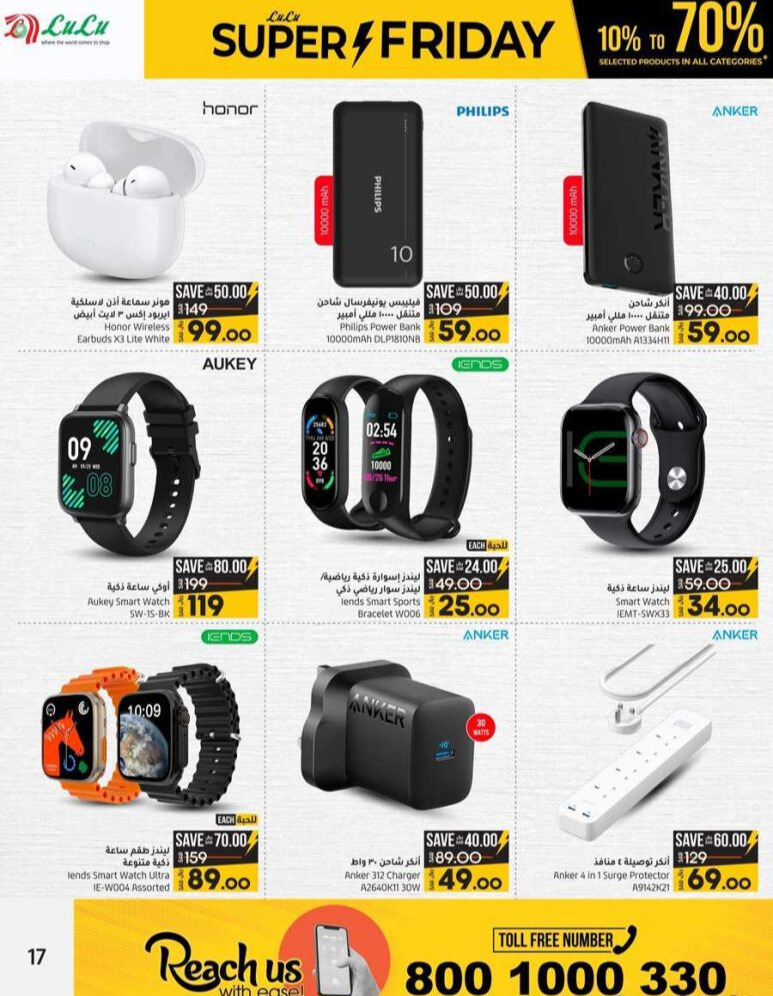 عروض لولو السعودية