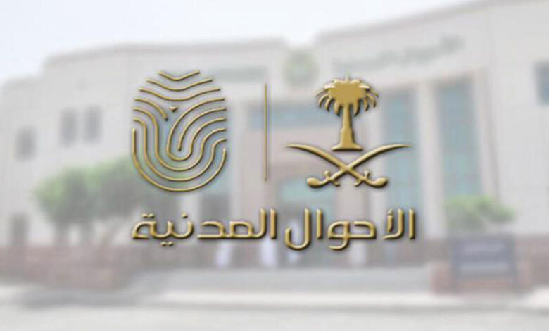 طريقة تعبئة نموذج إصدار هوية وطنية