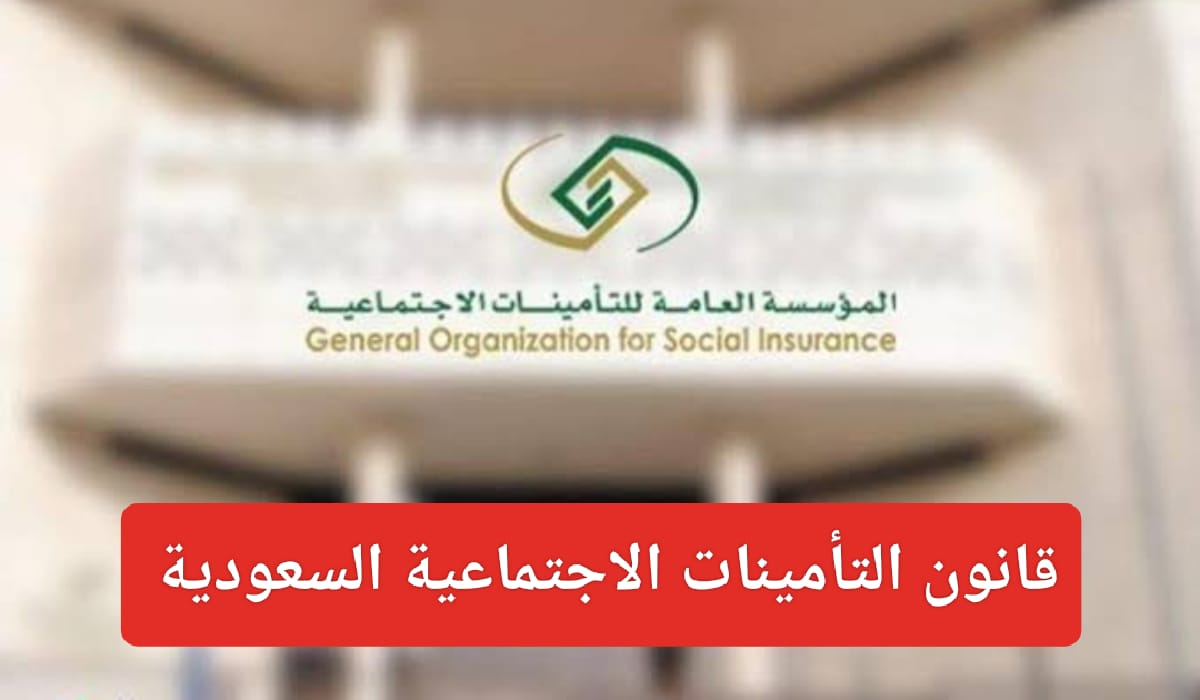 تسجيل العمال الغير سعوديين بالتأمينات