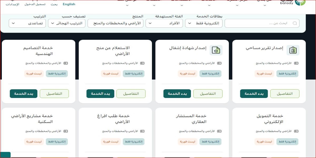 منح أراضي الديوان الملكي