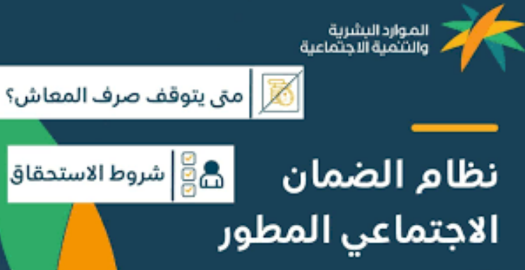 كم استحقاق الفرد في الضمان المطور