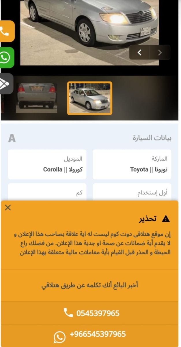 سيارات للبيع بالتقسيط