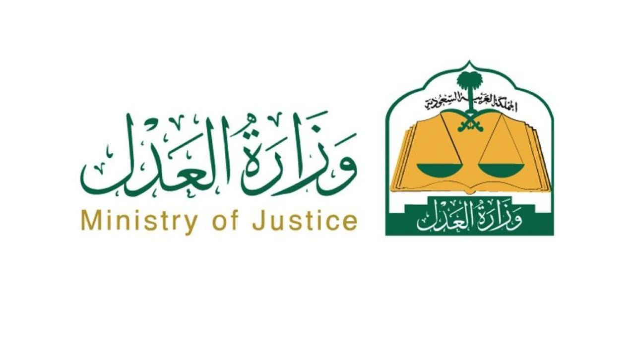 وزارة العدل الكويتية الاستعلام بالرقم المدني