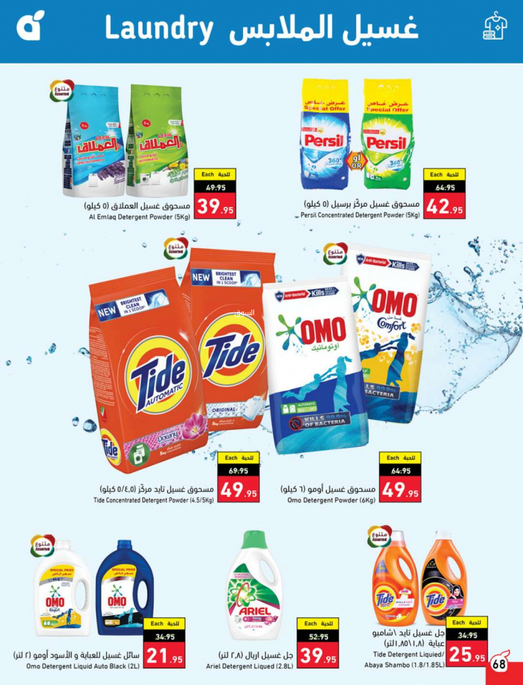 عروض بنده الصفحة الرئيسية