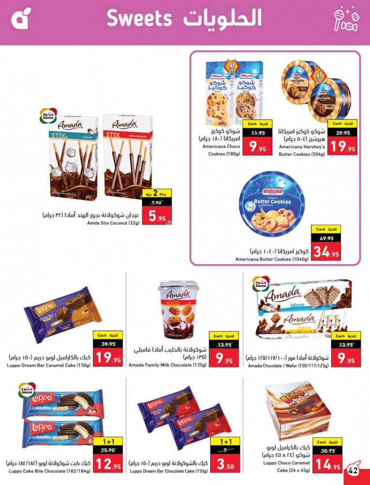 عروض بنده الصفحة الرئيسية