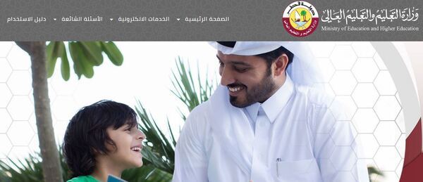 وزارة التعليم العالي الامارات الخدمات الإلكترونية