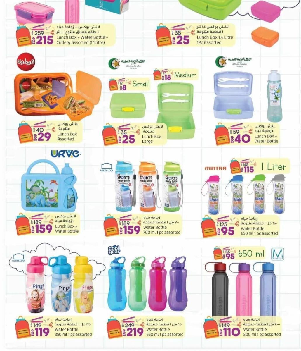 تخفيضات لولو ماركت