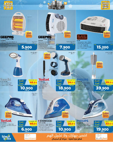 صفقات ديسمبر في اكسترا ستور عمان
