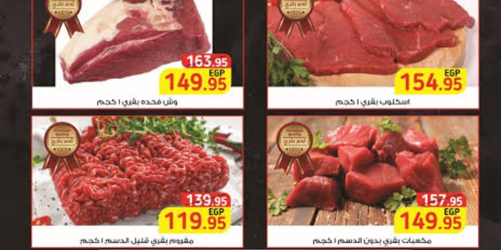 مهرجان الدواجن واللحوم