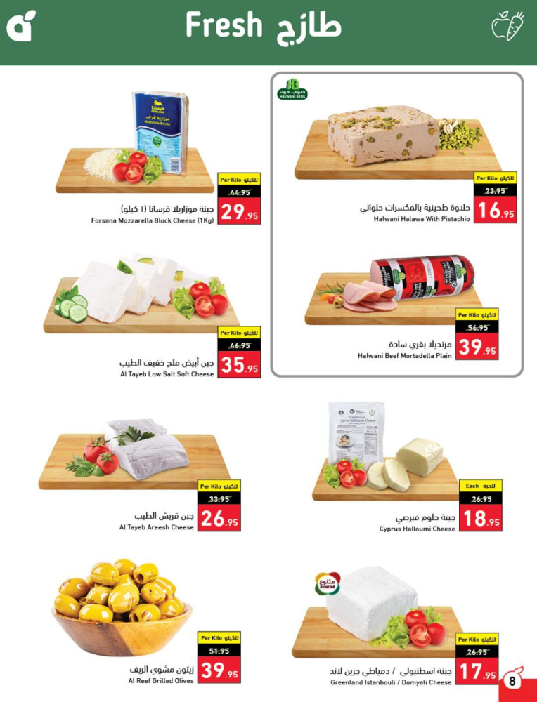 عروض بنده السعودية