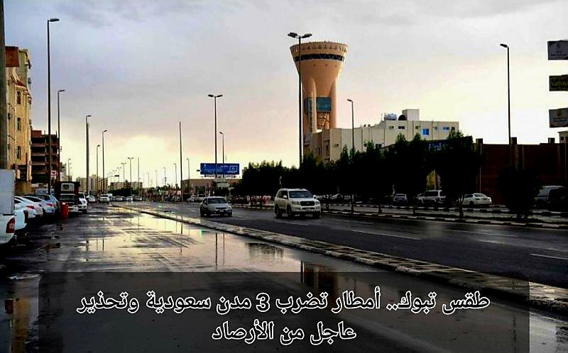طقس تبوك