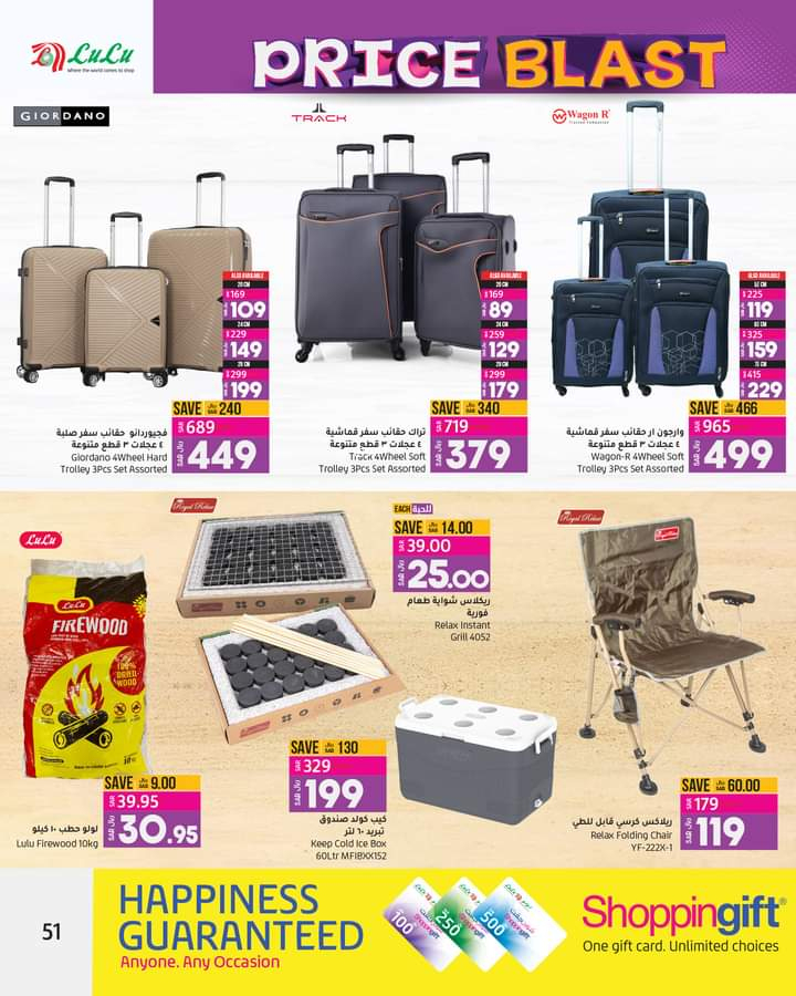 عروض لولو على الهواتف