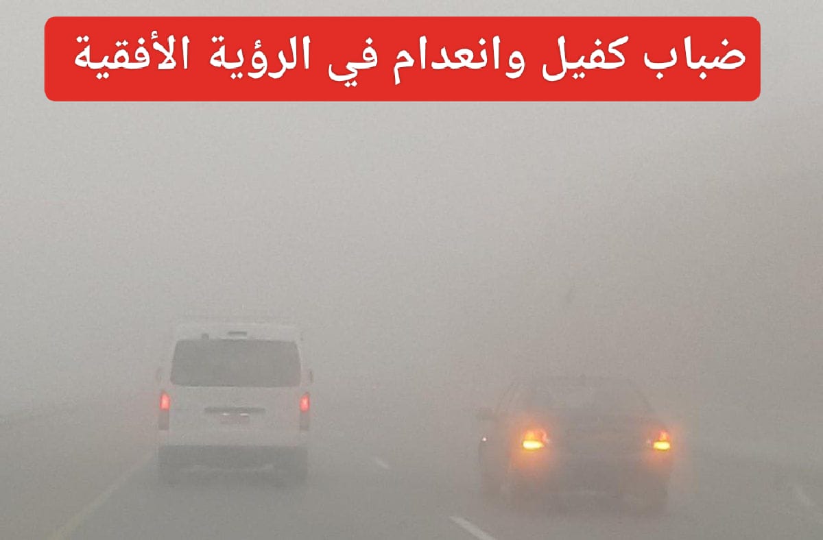  إنذار أحمر على عسير