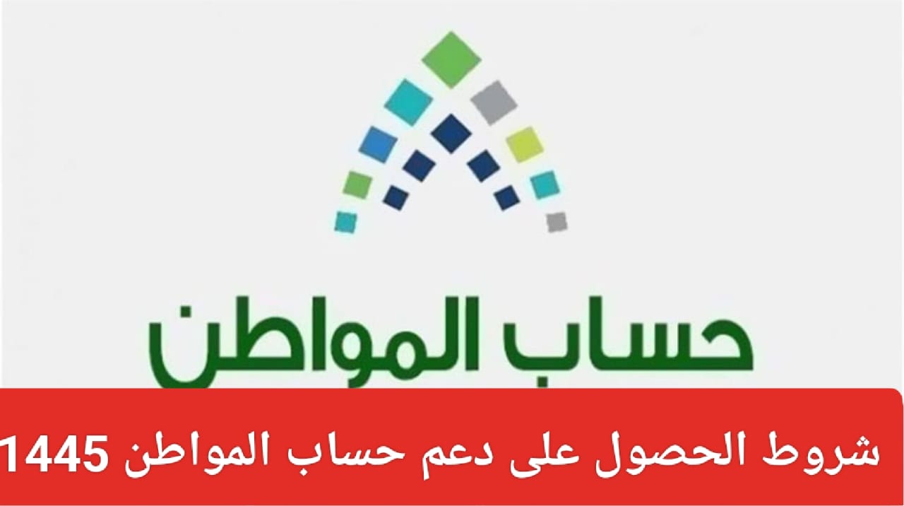 تأخير صرف دفعة فبراير حساب المواطن