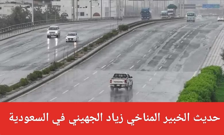 الأسبوع القادم يشهد موجات باردة شديدة