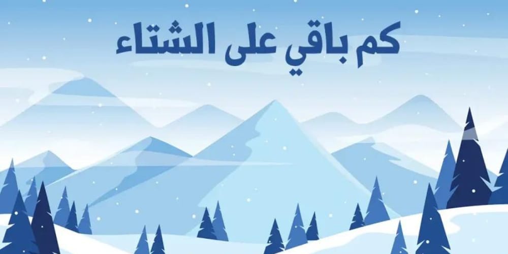 تصريحات الجمعية الفلكية