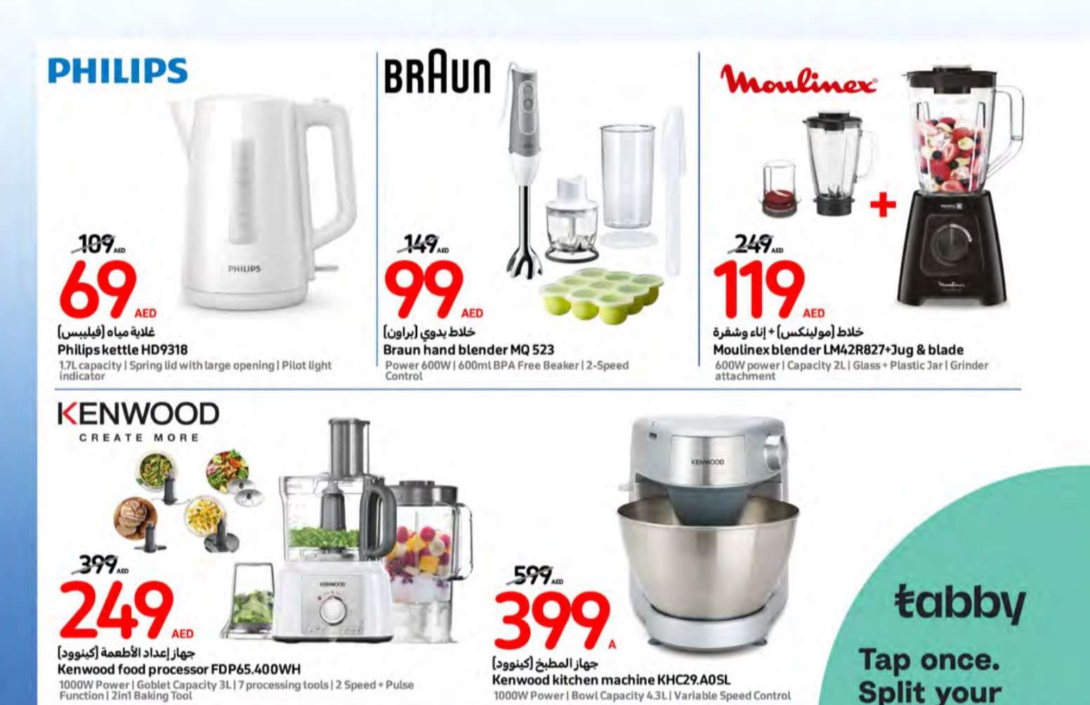 عروض كارفور الإمارات