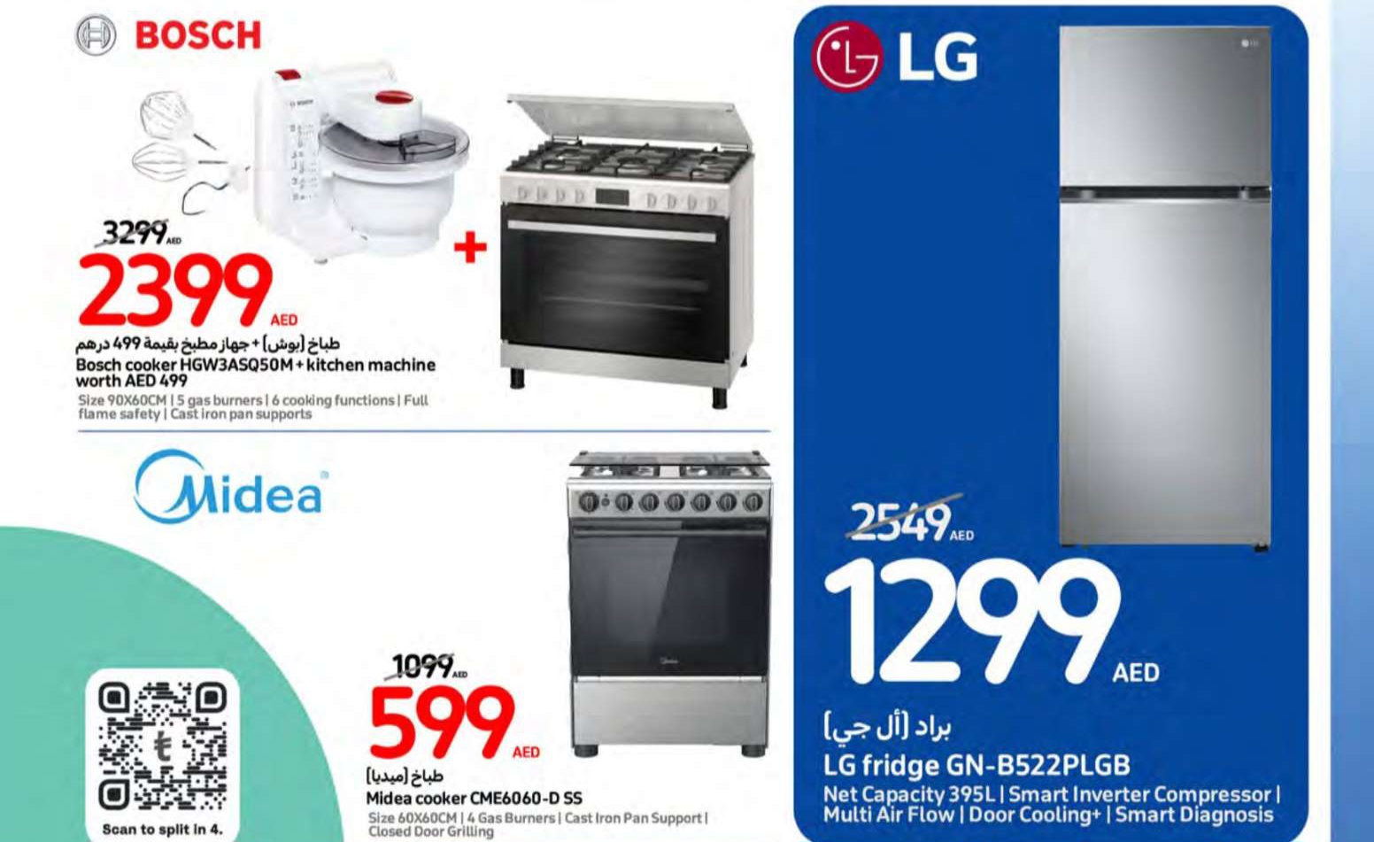 عروض كارفور الإمارات