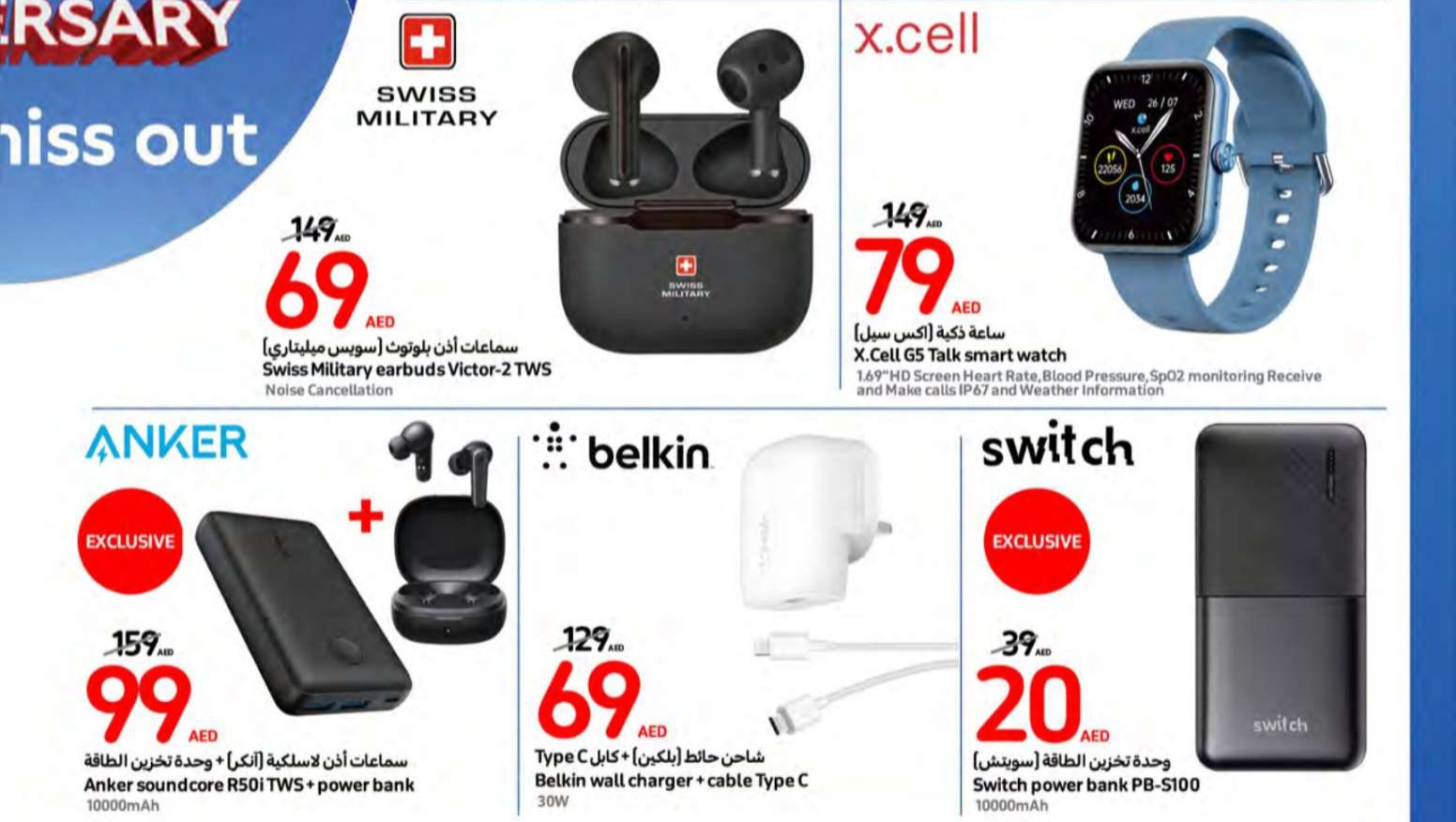 عروض كارفور الإمارات