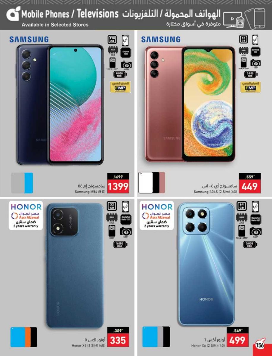 عروض هايبر بنده 