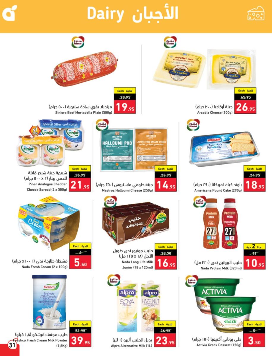 عروض بندة السعودية