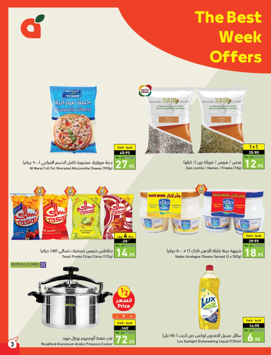 عروض بندة السعودية