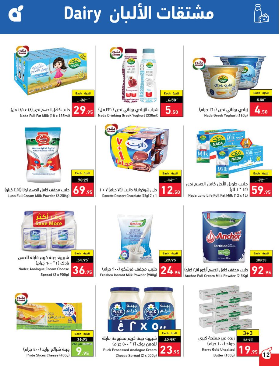 عروض بنده السعودية