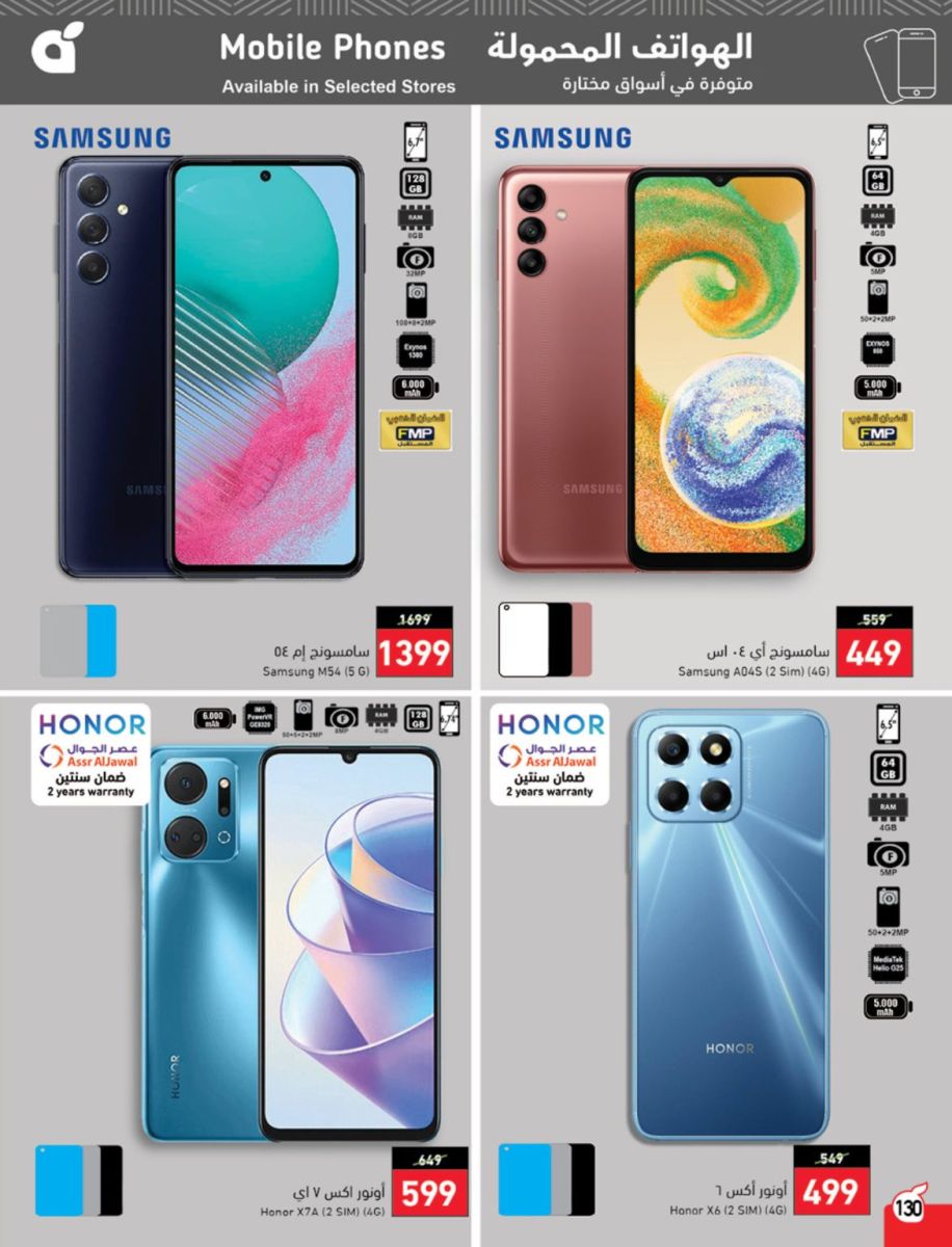 عروض بنده الأجهزة المنزلية