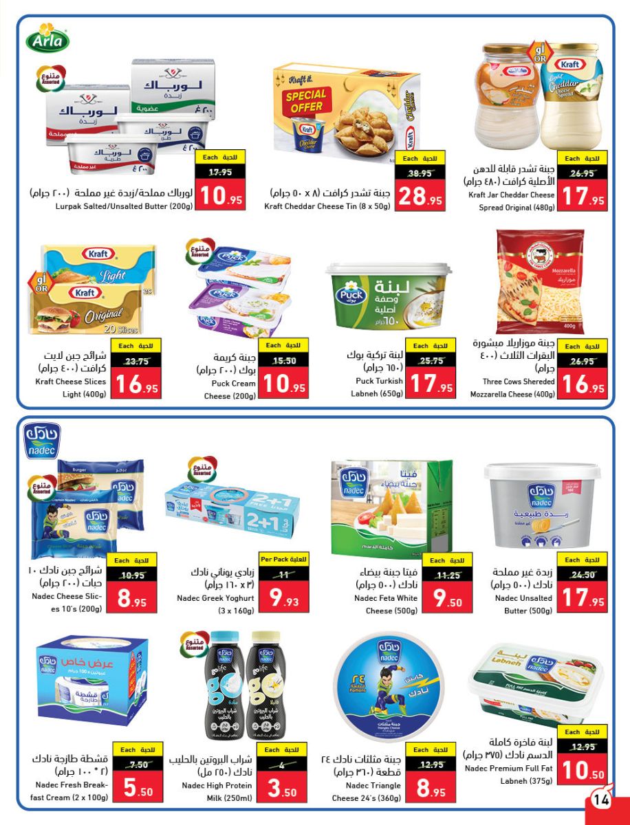 عروض بنده السعودية